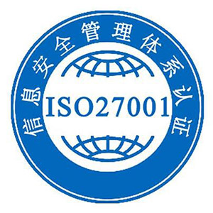 ISO27001認(rèn)證適用行業(yè)
