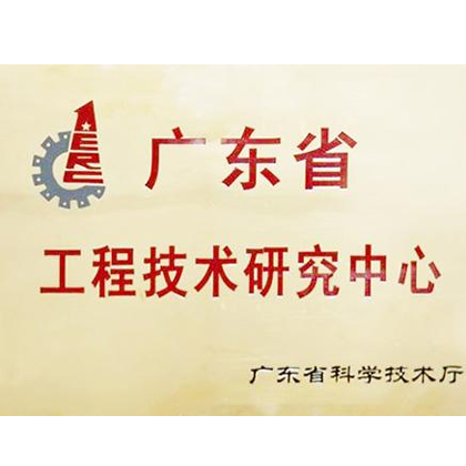 廣東省工程技術(shù)研究中心申報操作指引+流程圖
