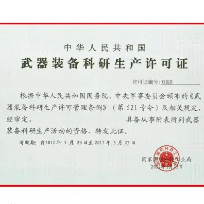 許可項(xiàng)目有分類嗎？是如何分類的？