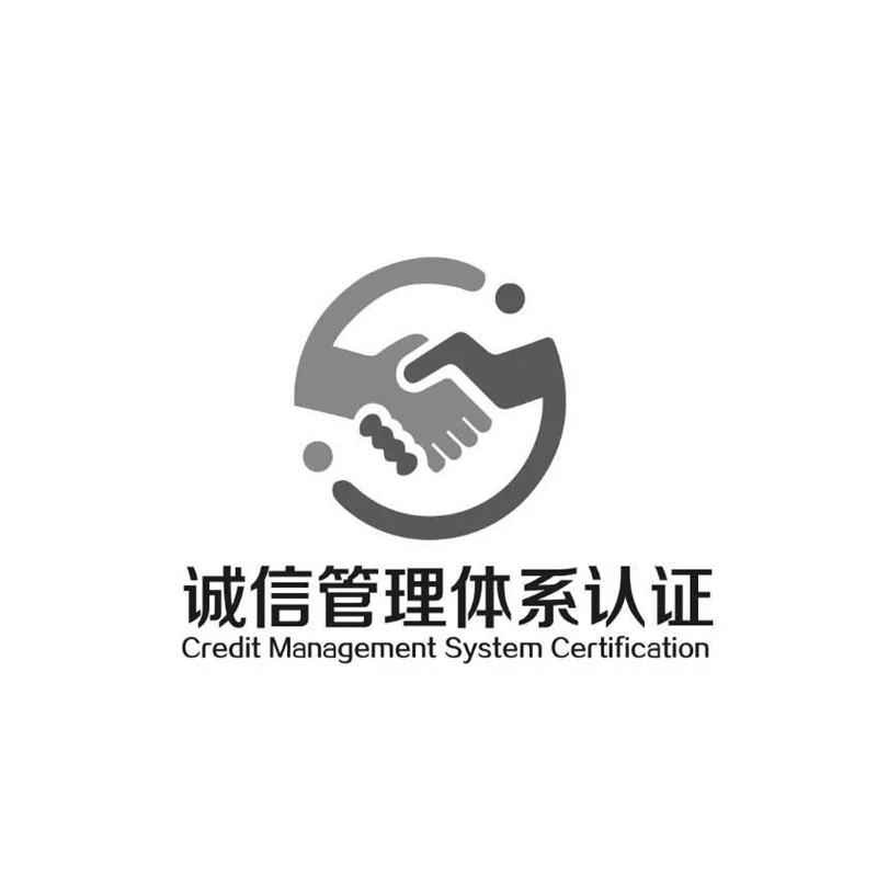 企業(yè)誠(chéng)信管理體系