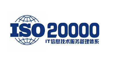 ISO20000申請(qǐng)認(rèn)證的條件